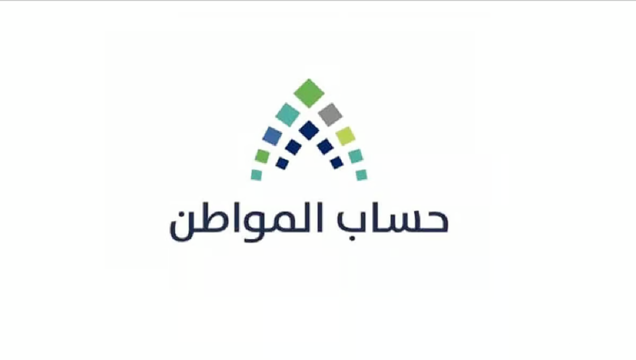هل يمكن للزوجة التقديم كمستفيد رئيسي في حالة استقلالها بالسكن؟.. “حساب المواطن” يجيب