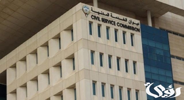 استعلام عن معاملة ديوان الخدمة المدنية استعلام عن معاملة ديوان الخدمة المدنية