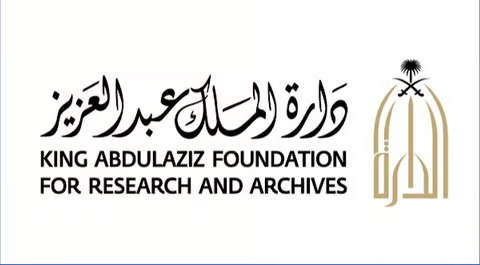 “دارة الملك عبد العزيز” تنظم ندوة “العلاقات السعودية الصينية” ببكين