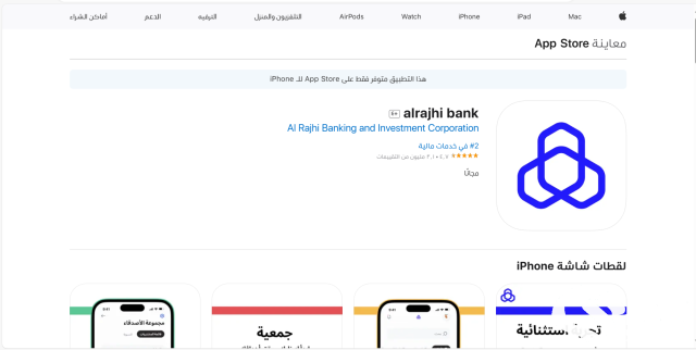 كيف اطلع كشف حساب الراجحي من الجوال 1445