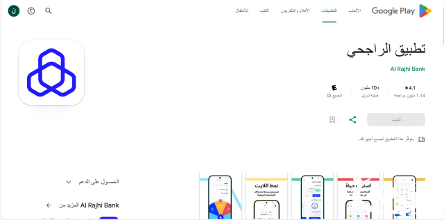 شرح إضافة مستفيد في بنك الراجحي محلي ودولي