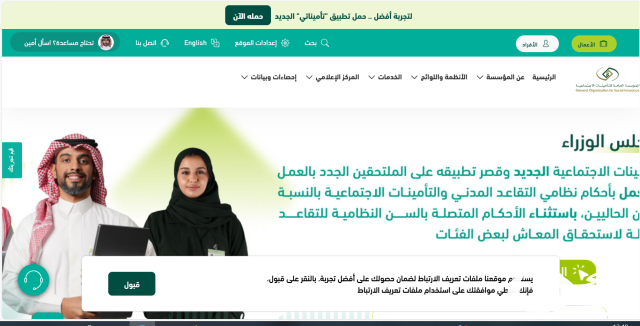كيف اعرف انني مسجل في التأمينات برقم الهويه 1445 كيف اعرف انني مسجل في التأمينات برقم الهويه 1445