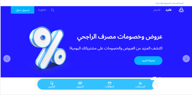 حل مشكلة عدم وصول رمز التحقق الراجحي حل مشكلة عدم وصول رمز التحقق الراجحي