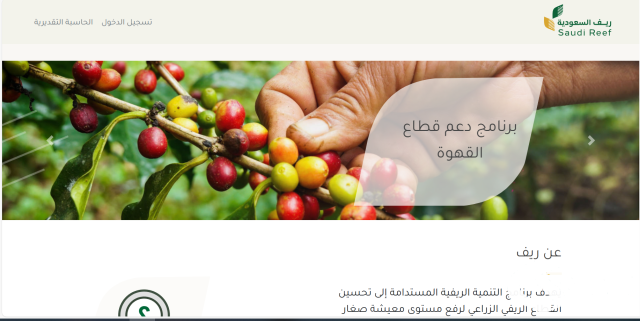 استعلام عن دعم ريف عن برقم الهوية 1446 استعلام عن دعم ريف عن برقم الهوية 1446