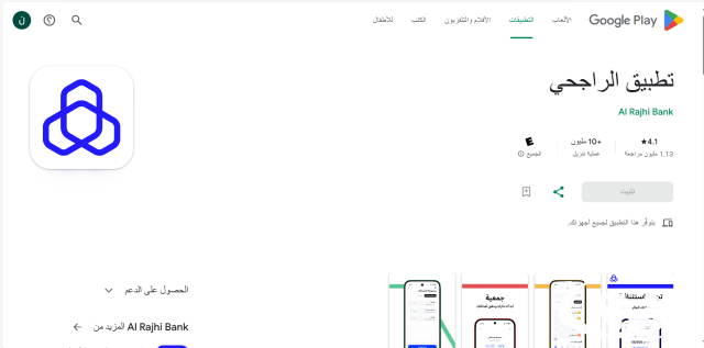 ما هو المبلغ المستحق في الفيزا الراجحي 1445 ما هو المبلغ المستحق في الفيزا الراجحي 1445
