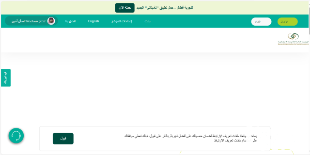 خطوات الاستعلام عن التأمينات برقم السجل المدني 1446 خطوات الاستعلام عن التأمينات برقم السجل المدني 1446