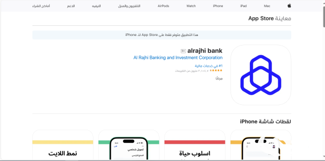 طريقة رفع حد التحويل اليومي الراجحي بسهولة 1445 طريقة رفع حد التحويل اليومي الراجحي بسهولة 1445