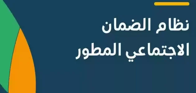 متى ينزل الضمان الاجتماعي هذا الشهر 1447؟.. "الموارد البشرية" تجيب 1 متى ينزل الضمان الاجتماعي 1446؟
