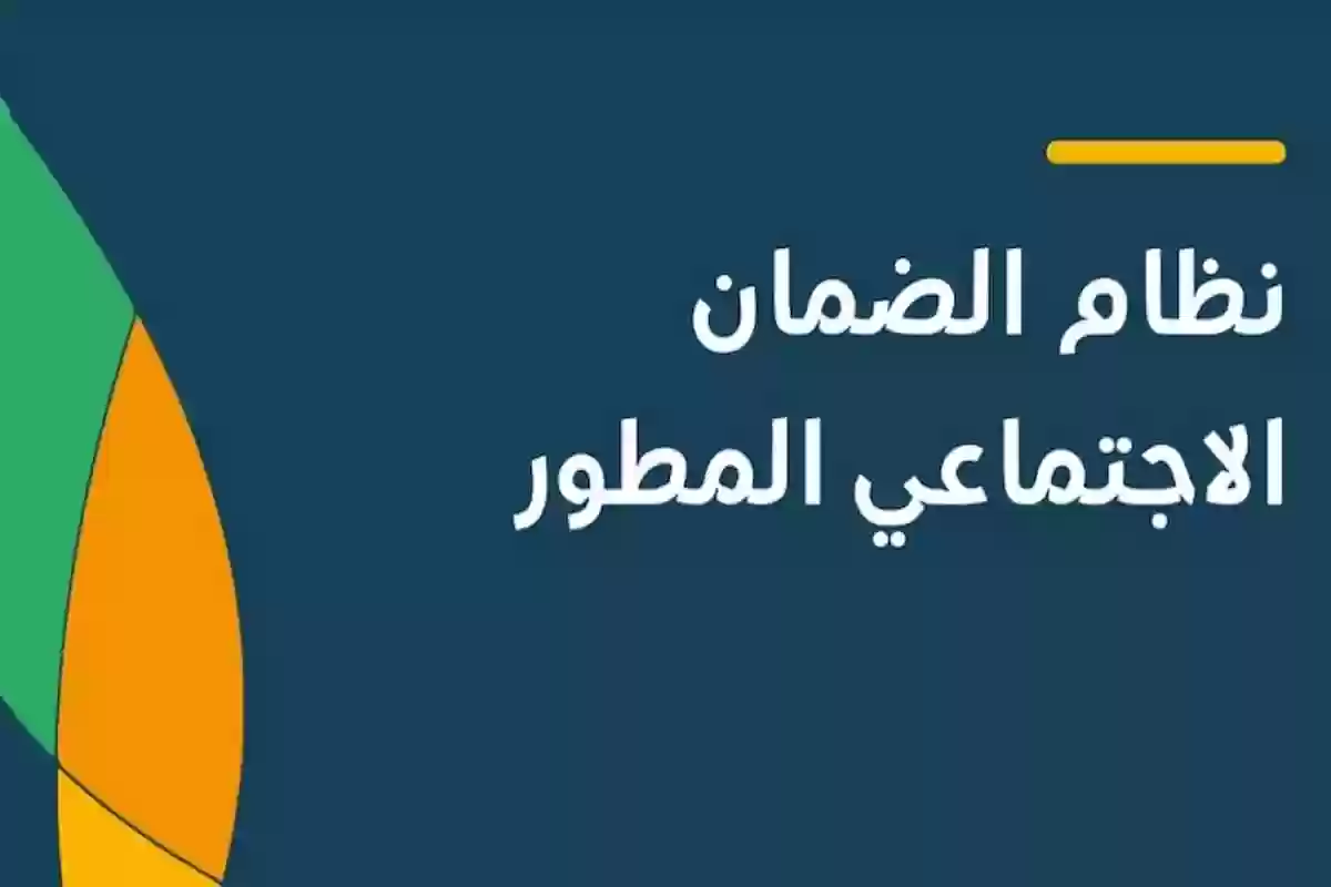 متى ينزل الضمان الاجتماعي هذا الشهر 1447؟.. “الموارد البشرية” تجيب