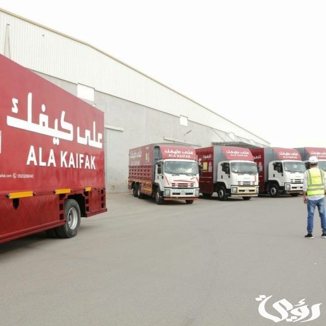 فروع علي كيفك الرياض العناوين ورقم التواصل 1446 فروع علي كيفك الرياض العناوين ورقم التواصل 1446