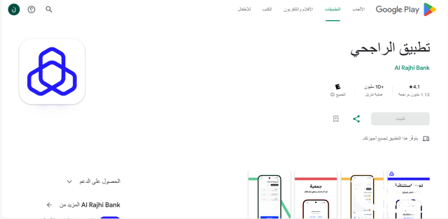 حل مشكلة لقد تجاوزت عدد المستخدمين المسجلين لهذا الجهاز الراجحي