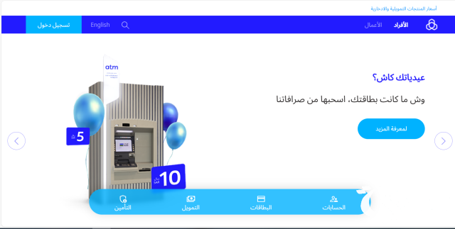 طريقة فتح حساب استثماري الراجحي المميزات والشروط 1445
