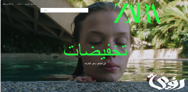 فروع زارا جدة العناوين ورقم التواصل فروع زارا جدة العناوين ورقم التواصل