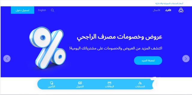 تجربتي مع حساب المستقبل الراجحي 1446