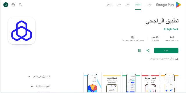 معرفة رقم حساب الراجحي برقم الهوية 1445