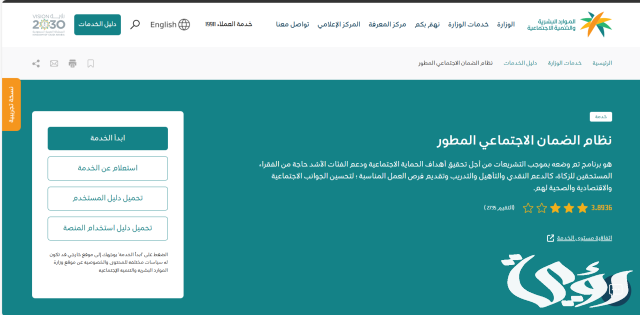 رابط الاستعلام عن بطاقة الخدمات المتكاملة رابط الاستعلام عن بطاقة الخدمات المتكاملة