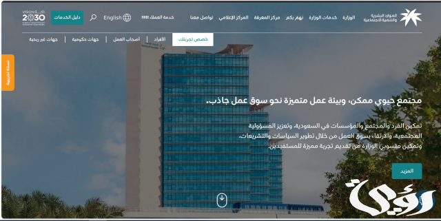 استعلام عن حالة الضمان الاجتماعي المطور بالسجل المدني 1446 استعلام عن حالة الضمان الاجتماعي المطور بالسجل المدني 1446