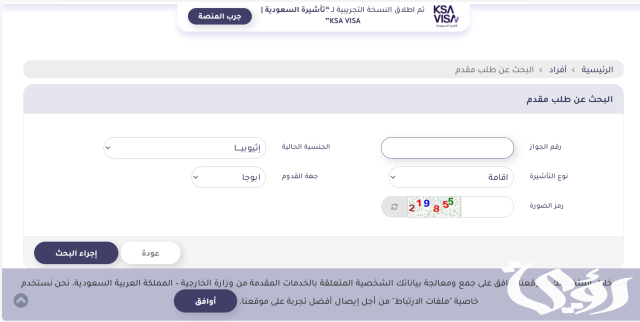 شروط إستخراج فيزا زيارة للسعودية 1446 شروط إستخراج فيزا زيارة للسعودية 1446