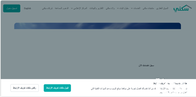 شروط وطريقة التنازل عن الدعم السكني 1446 شروط وطريقة التنازل عن الدعم السكني 1446