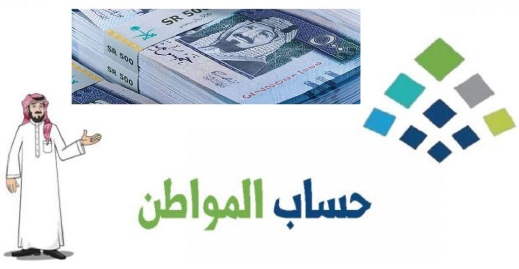 حساب المواطن يعلن موعد صدور نتائج الأهلية لشهر أغسطس وخطوات الاستعلام 2026