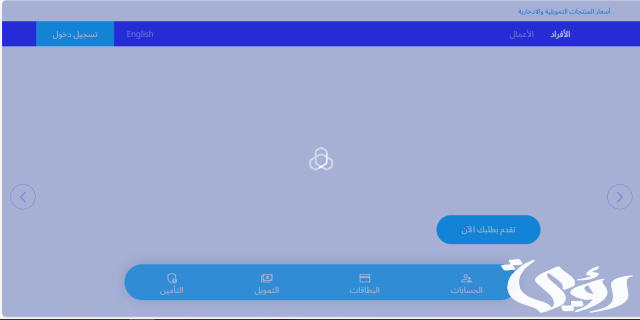 حل مشكلة تطبيق الراجحي معلق 1445 حل مشكلة تطبيق الراجحي معلق 1445