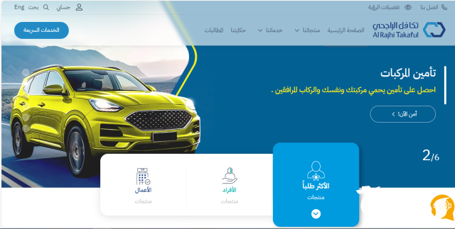كم سعر تأمين تكافل الراجحي الطبي طريقة الحصول عليه كم سعر تأمين تكافل الراجحي الطبي طريقة الحصول عليه