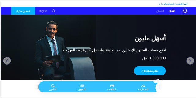 ما هي شروط فتح حساب في بنك الراجحي 1446 ما هي شروط فتح حساب في بنك الراجحي 1446