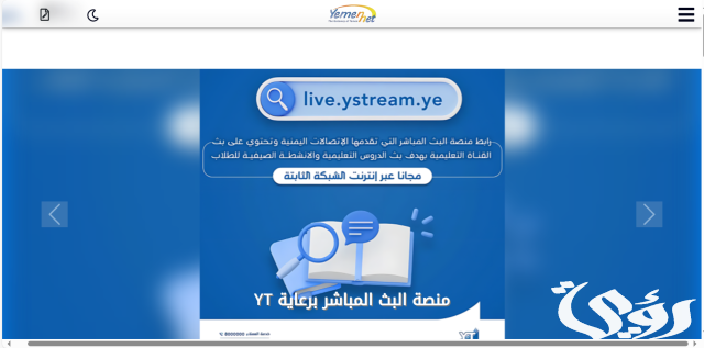 معرفة كم تبقى من الانترنت يمن نت معرفة كم تبقى من الانترنت يمن نت
