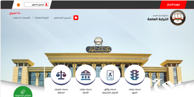 رابط استعلام مخالفات المرور مصر برقم السيارة 2024 رابط استعلام مخالفات المرور مصر برقم السيارة 2024