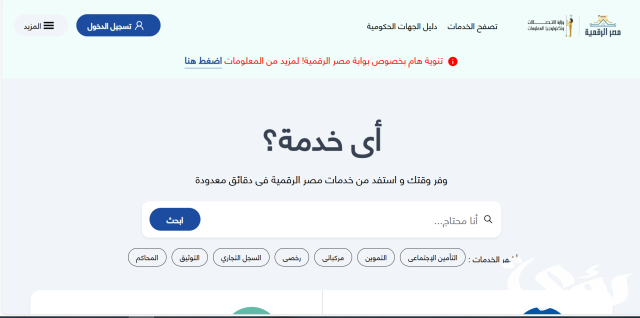 خطوات الاستعلام عن بطاقة التموين بالاسم 2024 خطوات الاستعلام عن بطاقة التموين بالاسم 2024