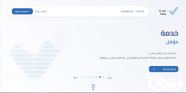 طريقة استعلام عن تقرير طبي برقم الهوية مجانا ١٤٤٦ طريقة استعلام عن تقرير طبي برقم الهوية مجانا ١٤٤٦