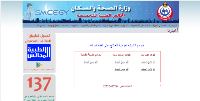 الاستعلام عن صدور كارت الخدمات المتكاملة 2024 الاستعلام عن صدور كارت الخدمات المتكاملة 2024