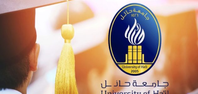 تخصصات جامعة حائل ونسبة القبول وتكلفة الدراسة 1447 1 جامعة حائل: التخصصات والكليات، نسبة القبول، تكلفة الدراسة