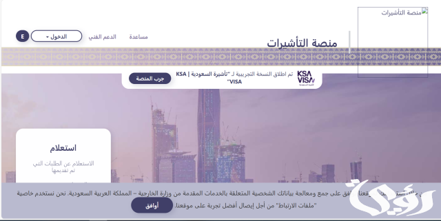 طريقة تعديل طلب زيارة عائلية للمقيمين بالسعودية ١٤٤٦