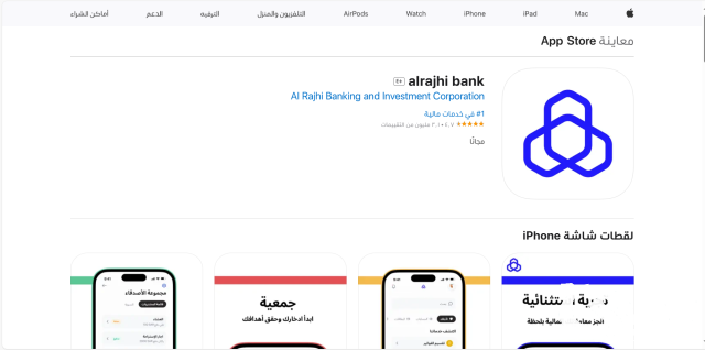 طريقة فتح حساب للعمالة المنزلية الراجحي 1445 طريقة فتح حساب للعمالة المنزلية الراجحي 1445