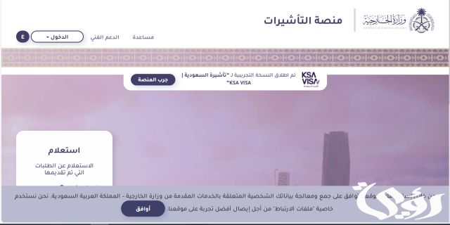 هل تم تخفيض رسوم الزيارة العائلية 300 ريال 1445 هل تم تخفيض رسوم الزيارة العائلية 300 ريال 1445