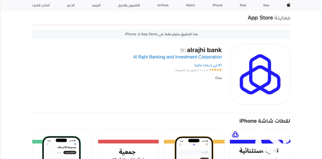 طريقة التحويل من الراجحي الى stc pay بسهولة 1445