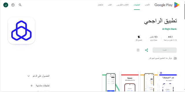 كيف احذف مستفيد من بنك الراجحي بالخطوات 1446 كيف احذف مستفيد من بنك الراجحي بالخطوات 1446