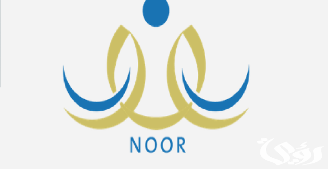 ماهو اسم المستخدم في نظام نور وكيفية معرفته و تغييره ماهو اسم المستخدم في نظام نور وكيفية معرفته و تغييره