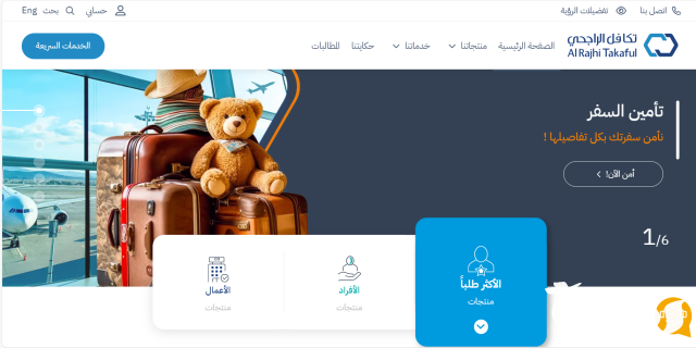 طريقة إلغاء تأمين تكافل الراجحي بالخطوات 1445 طريقة إلغاء تأمين تكافل الراجحي بالخطوات 1445