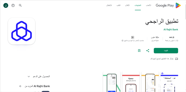 طريقة شحن زين من الراجحي بالخطوات 1445