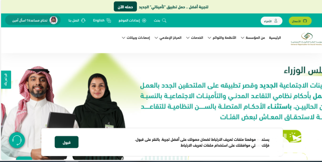 الاستعلام عن راتب التقاعد بالسجل المدني 1446 الاستعلام عن راتب التقاعد بالسجل المدني 1446