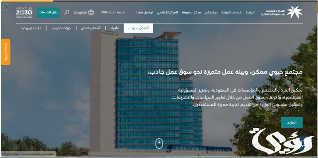 التاهيل الشامل استعلام برقم الهوية 1445