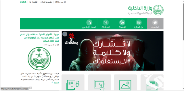 استعلام عن تأمين سيارة برقم الهوية وزارة الداخلية السعودية