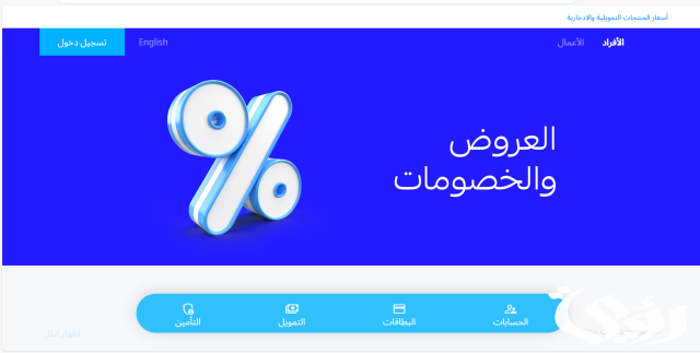 كيف استثمر مبلغ بسيط في بنك الراجحي 1445