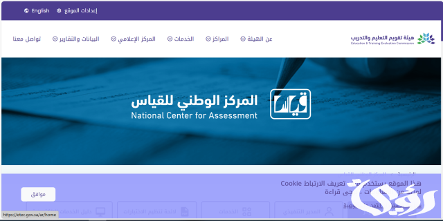 رابط الاستعلام عن نتائج قياس برقم الهوية 1446 رابط الاستعلام عن نتائج قياس برقم الهوية 1446