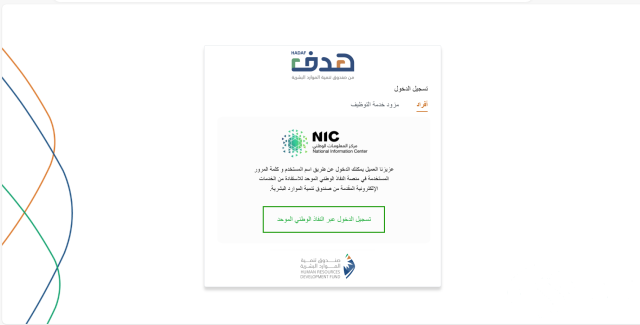طريقة التحقق من اهلية حافز عن طريق الجوال 1446 طريقة التحقق من اهلية حافز عن طريق الجوال 1446