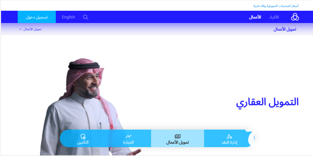 حاسبة التمويل العقاري بنك الراجحي 1445 حاسبة التمويل العقاري بنك الراجحي 1445