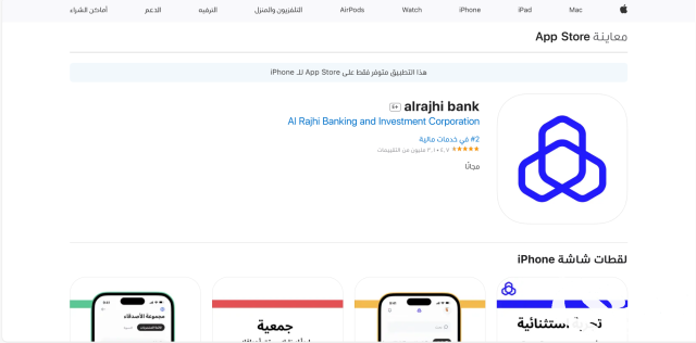 طريقة استخراج رقم الآيبان الراجحي برقم الهوية 1445