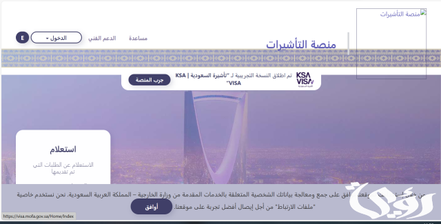 كيفية معرفة الموافقة علي طلب زيارة عائلية ٢٠٢٤ كيفية معرفة الموافقة علي طلب زيارة عائلية ٢٠٢٤